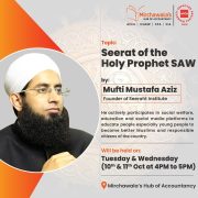 Seerat of the Holy prophet SAW